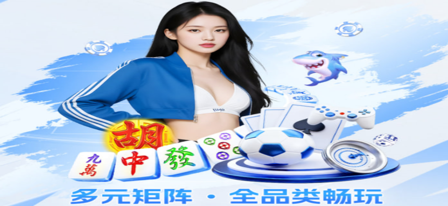 斗牛扑克牌小游戏与体育比分实时动态汇总